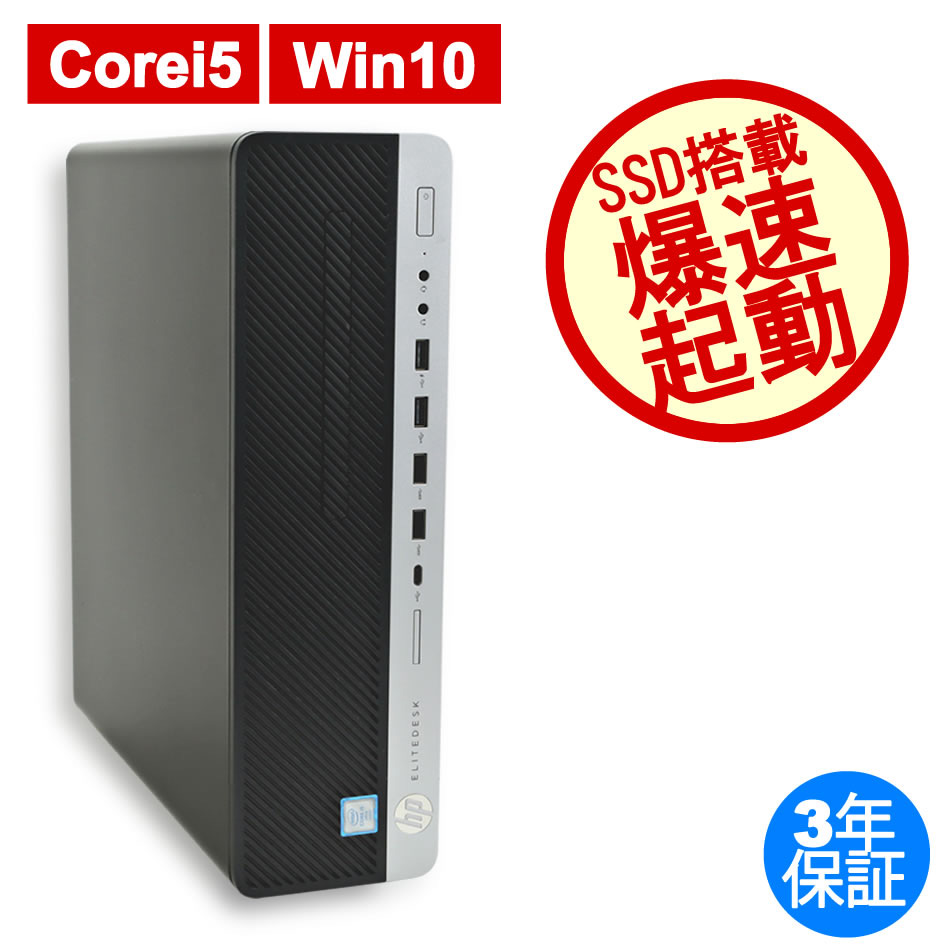 HP ELITEDESK 800 G3 SF  