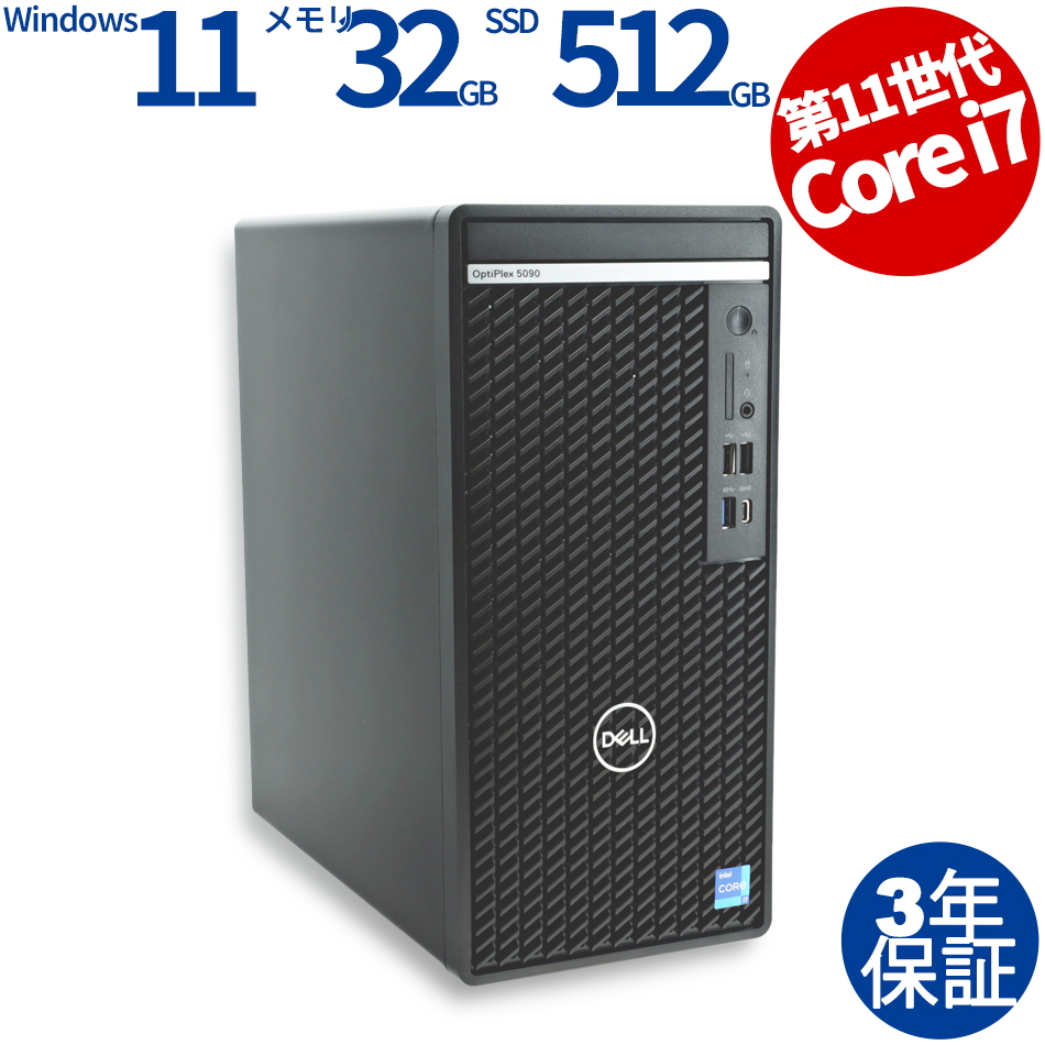 DELL [Microsoft Office Personal 2021付属]OPTIPLEX 5090 MT 中古デスクトップパソコン：中古 ...