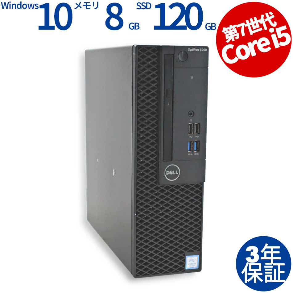 Dell OptiPlex 3050 デスクトップ PC Intel Core i7-7700 3.60GHz 8GB SSD 256GB Windows 10 Pro 64bit 中古 T6753454 Windows Dell OptiPlex 3050 デスクトップ PC Intel Core i7-7700 3.60GHz 8GB SSD 256GB Windows 10 Pro 64bit 中古 T6753454 Windows