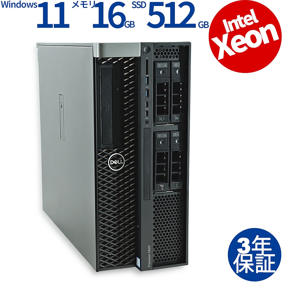 【特価】Dell Precision 5820 電源 CPU付き 特価】Dell Precision 5820 電源 CPU付き