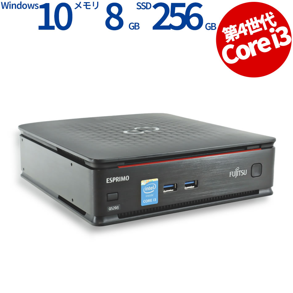 富士通 ESPRIMO Q520/J 【保証なし特価】 FMVB0200E