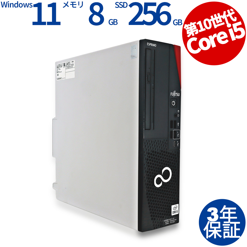 富士通 ESPRIMO Core i7 7700T コンパクト型PC 付属品込 【公式通販】