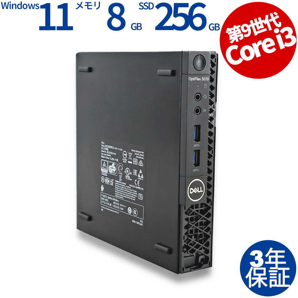 DELL OPTIPLEX 3070 MICRO 
