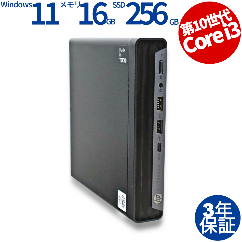 HP ELITEDESK 800 G6 DM 