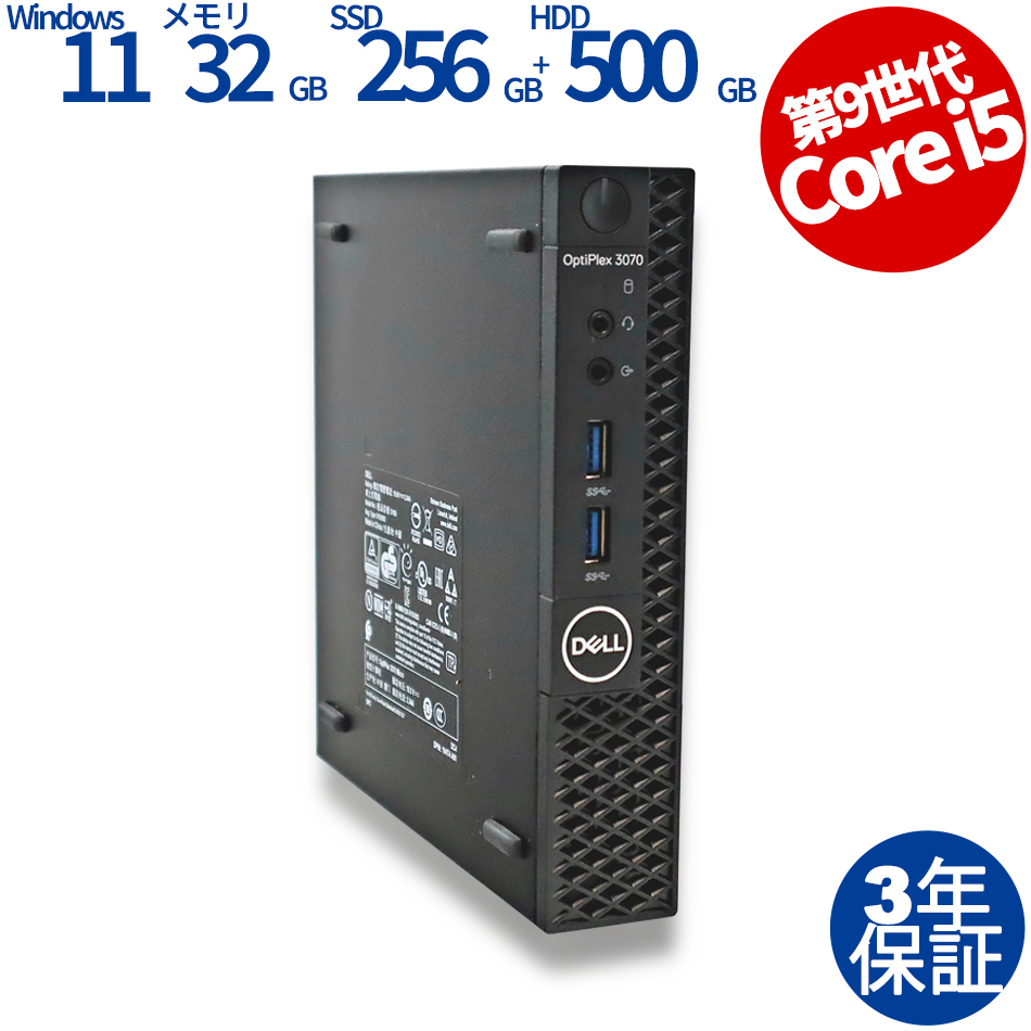 DELL OPTIPLEX 3070 MICRO 