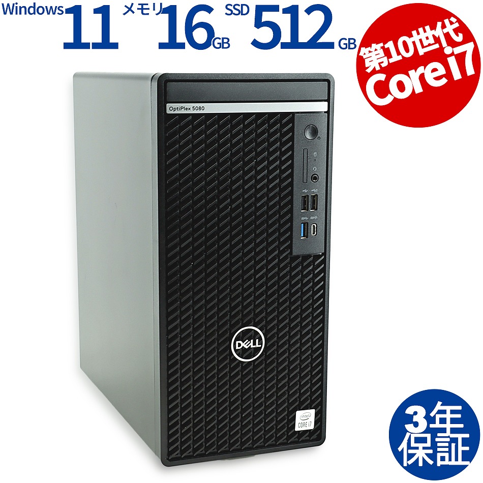 DELL OPTIPLEX 5080 MT 