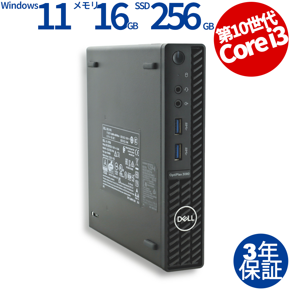 DELL OPTIPLEX 3080 MICRO 