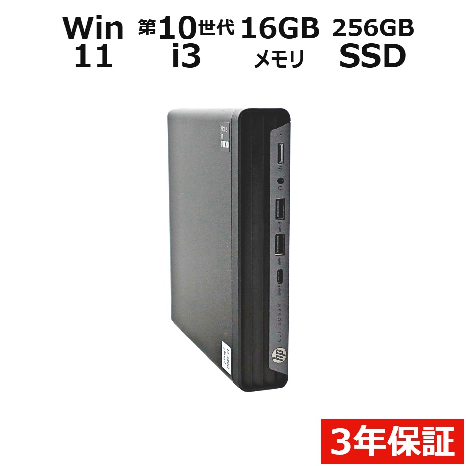 ELITEDESK 800 G6 DM�y3�N�ۏ؁z