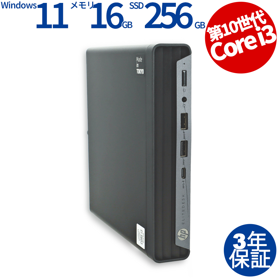 HP ELITEDESK 800 G6 DM 