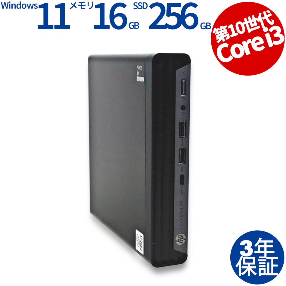 HP ELITEDESK 800 G6 DM 