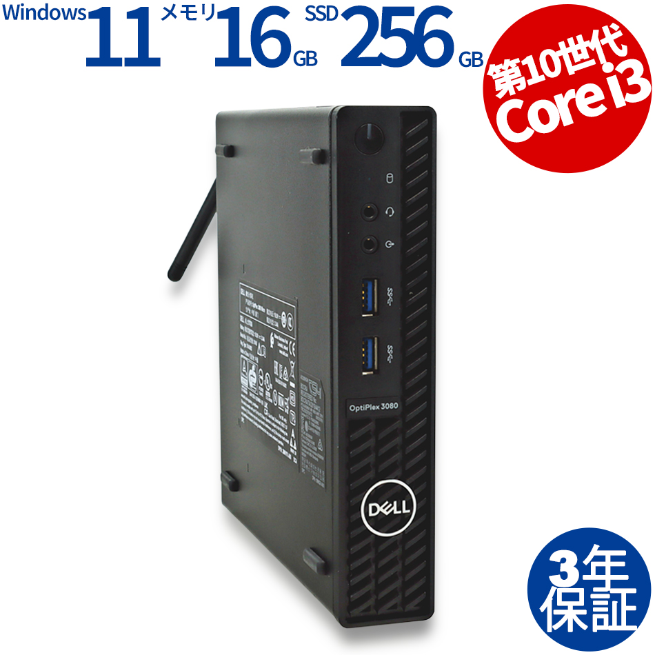 DELL OPTIPLEX 3080 MICRO 
