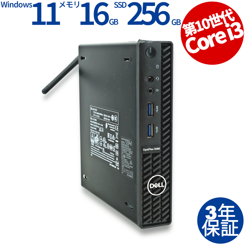 DELL OPTIPLEX 3080 MICRO 