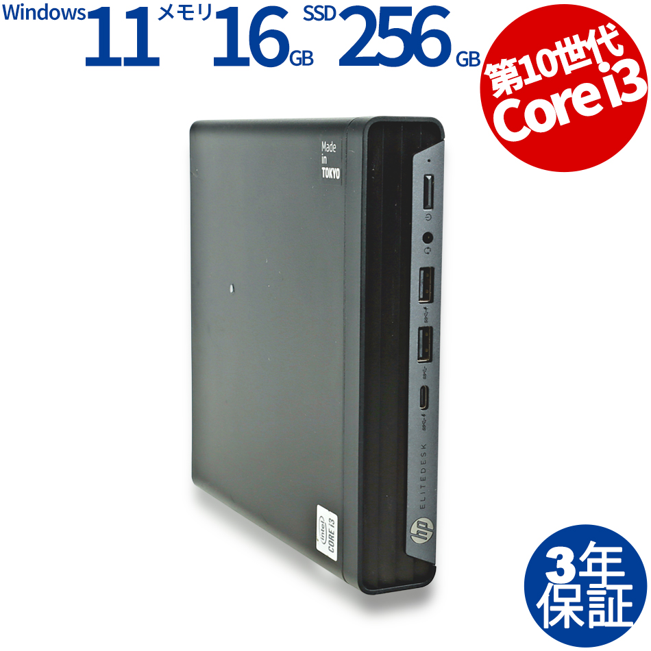 HP ELITEDESK 800 G6 DM 