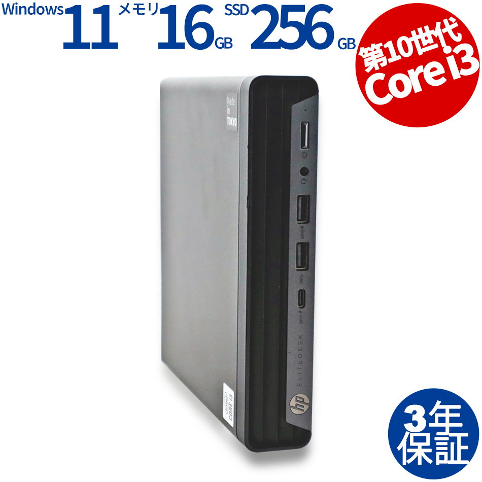 HP ELITEDESK 800 G6 DM 