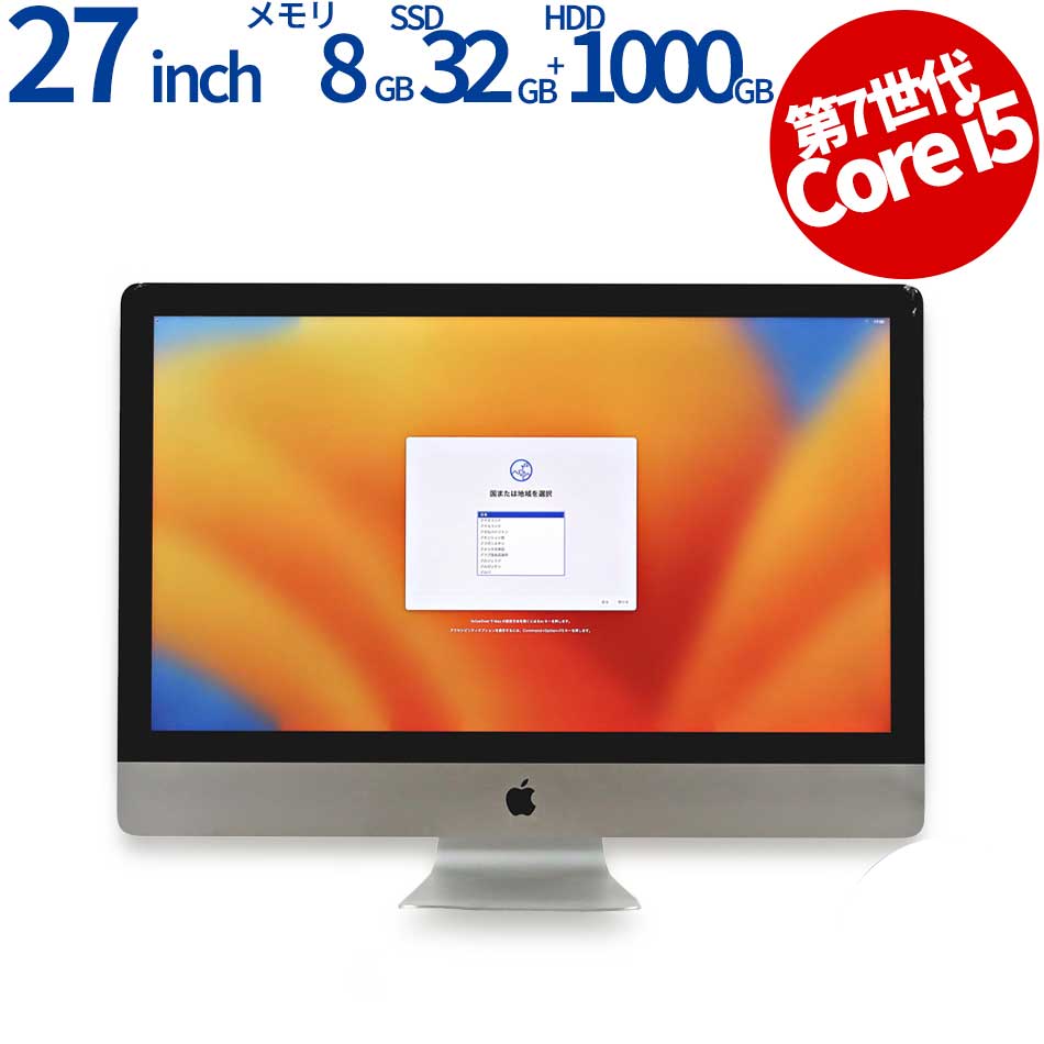 APPLE IMAC RETINA 5Kディスプレイモデル MNE92J/A