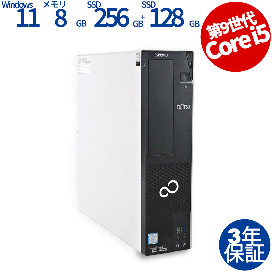 富士通 ESPRIMO D588/C  FMVD45003