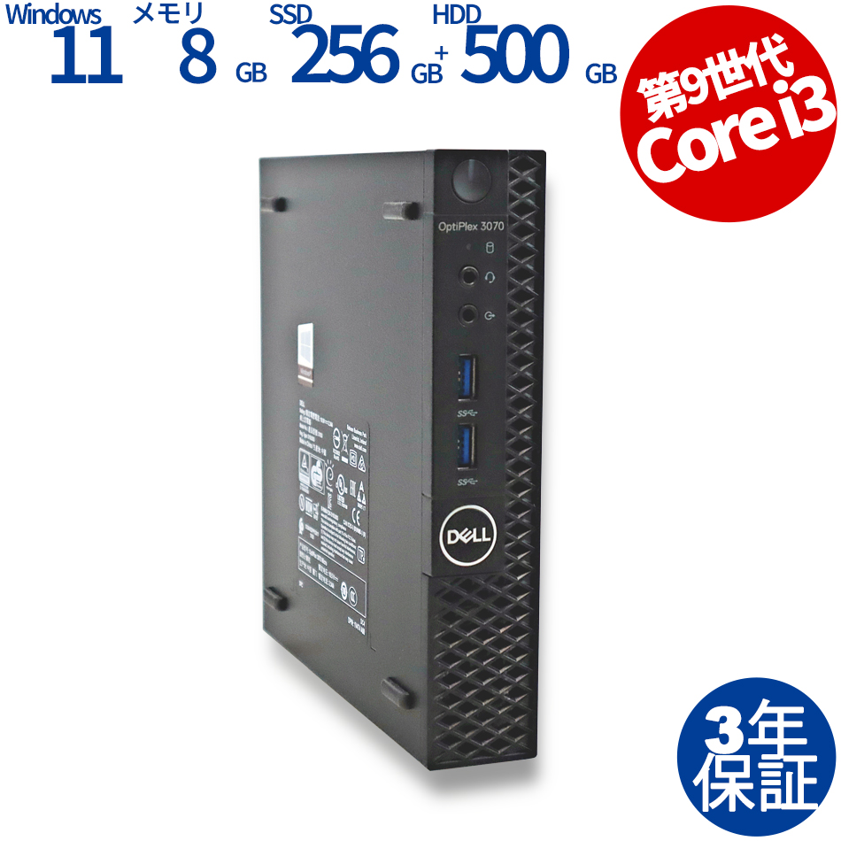 DELL OPTIPLEX 3070 MICRO [新品SSD] 