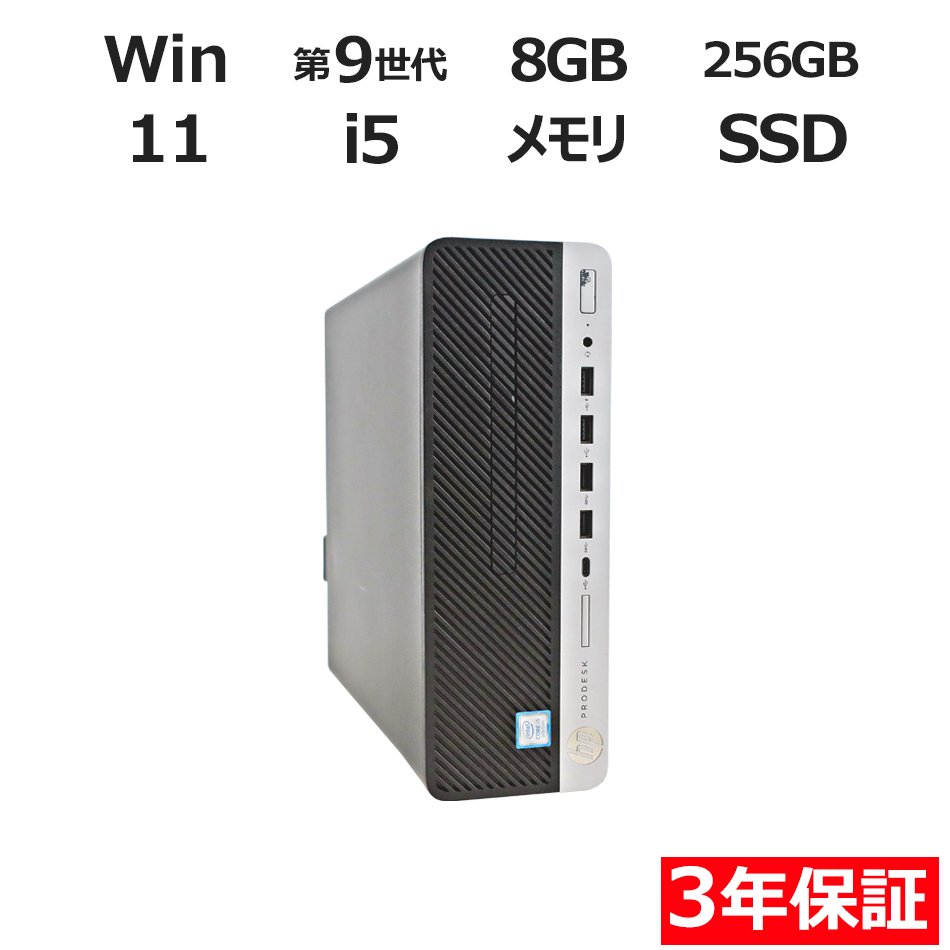 HP PRODESK 600 G5  [新品SSD] 