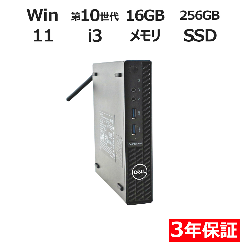 OPTIPLEX 3080 MICRO�y3�N�ۏ؁z