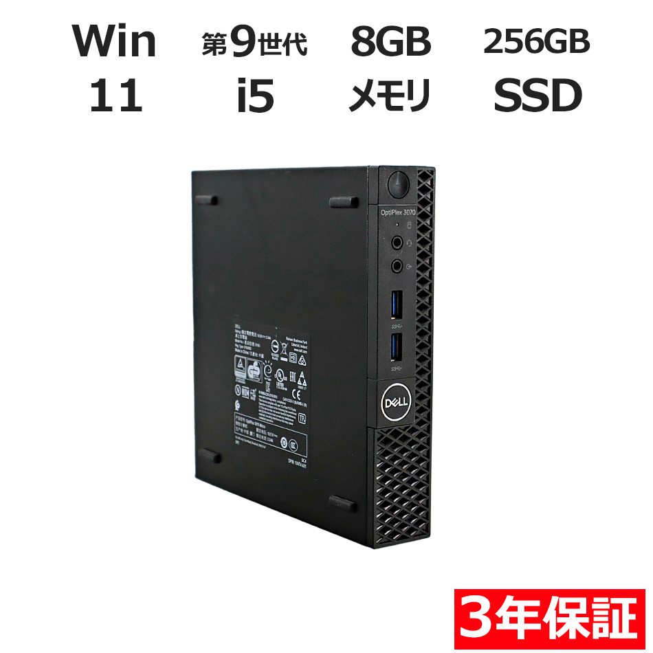 OPTIPLEX 3070 MICRO�y3�N�ۏ؁z