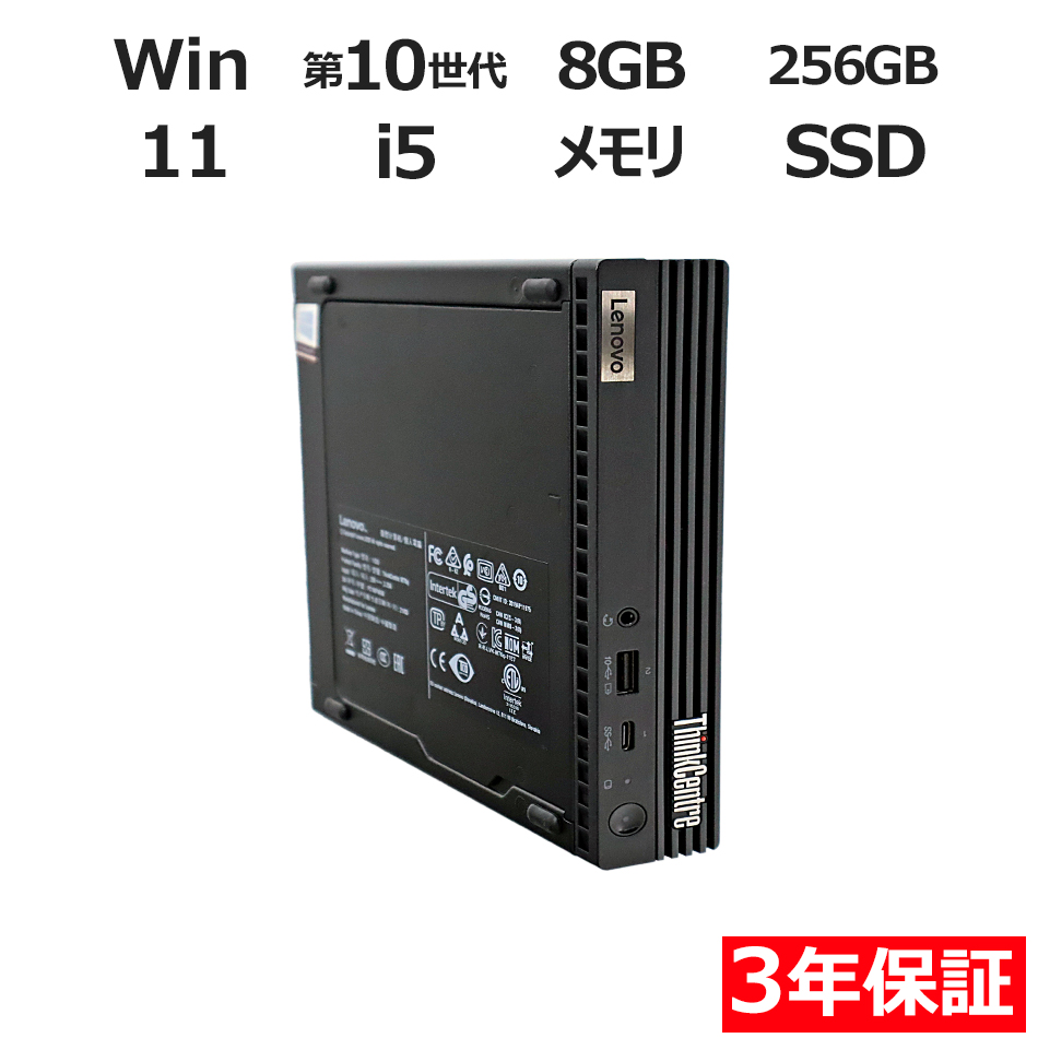THINKCENTRE M70Q TINY�y3�N�ۏ؁z