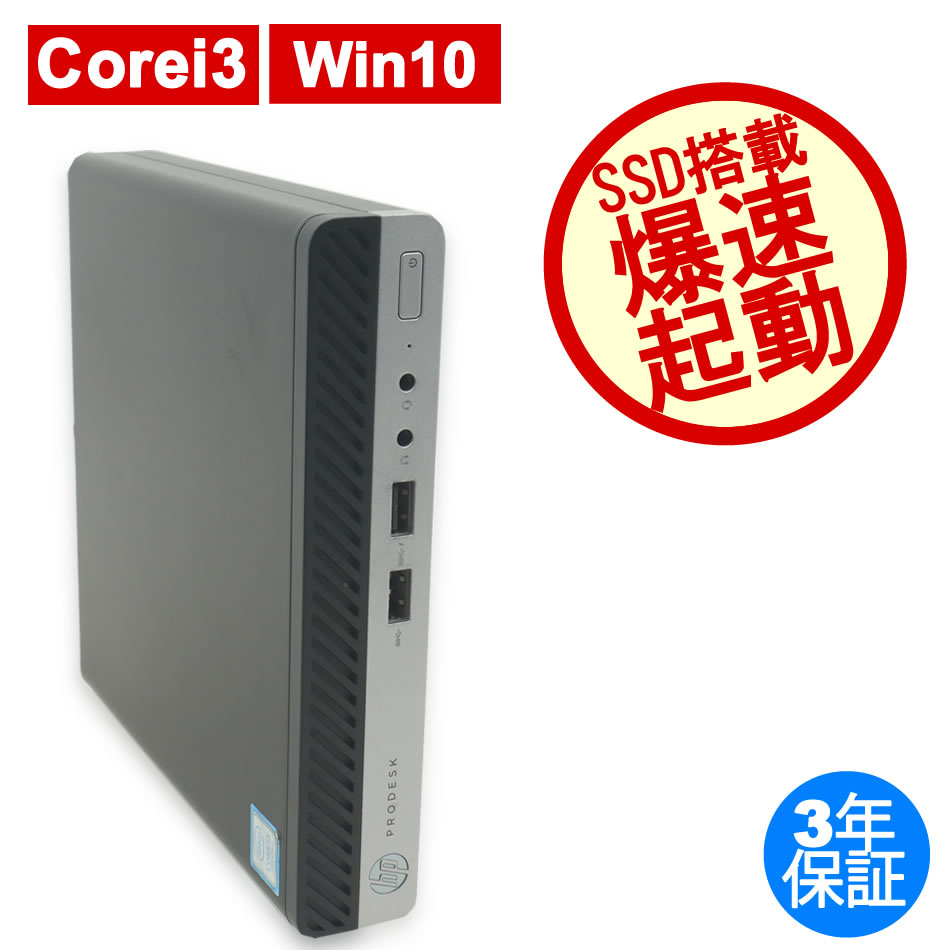 HP PRODESK 400 G3 DM 