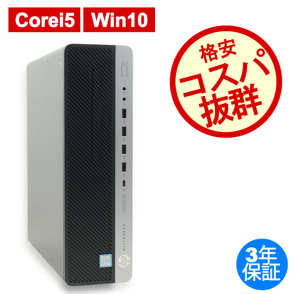 HP ELITEDESK 800 G3 SF 