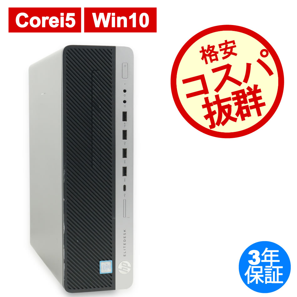 HP ELITEDESK 800 G3 SF 