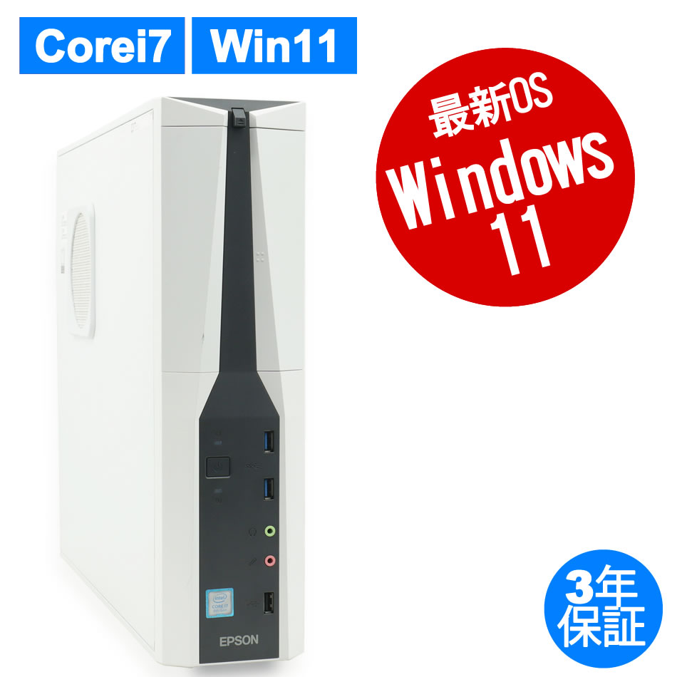 Core i7：中古パソコン 中古PC販売20年以上の老舗PC WRAP