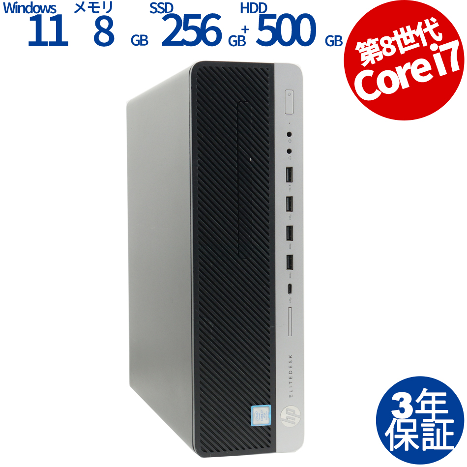 中古デスクトップパソコン(HP ProDesk 600 G3 SFF)(中古 中古デスクトップパソコン(HP ProDesk 600 G3 SFF)(中古