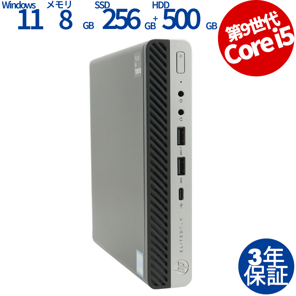 HP ELITEDESK 800 G5 DM  