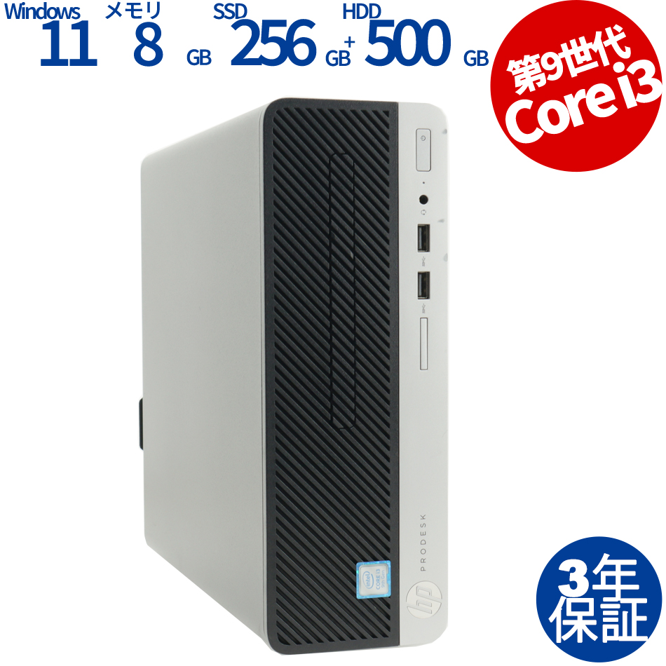 HP PRODESK 400 G6 SF [新品SSD] 