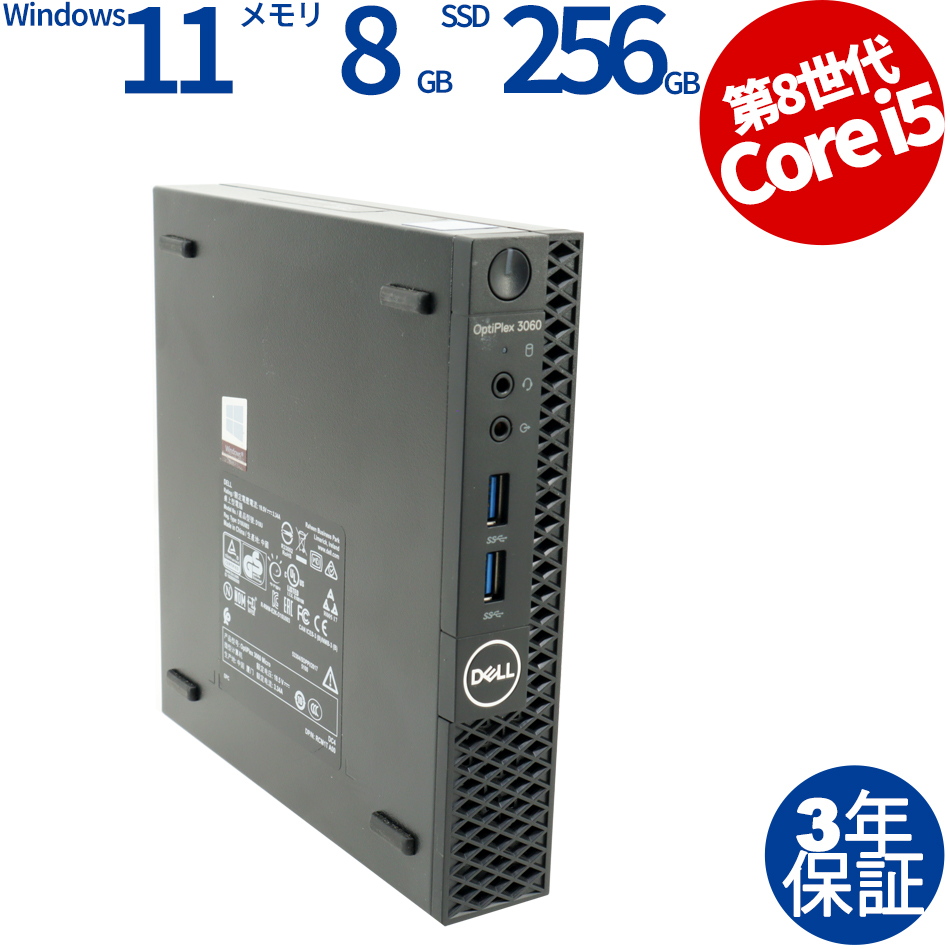 DELL OPTIPLEX 3060 MICRO 