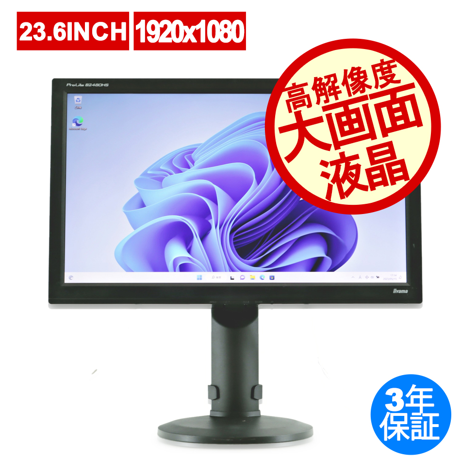 IIYAMA PROLITE B2480HS B2480HS-B2