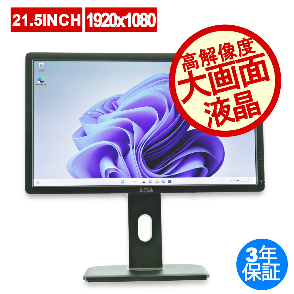 DELL P2212HB 