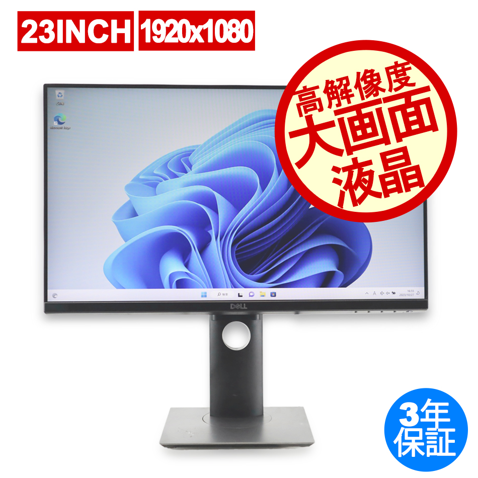 DELL P2319H