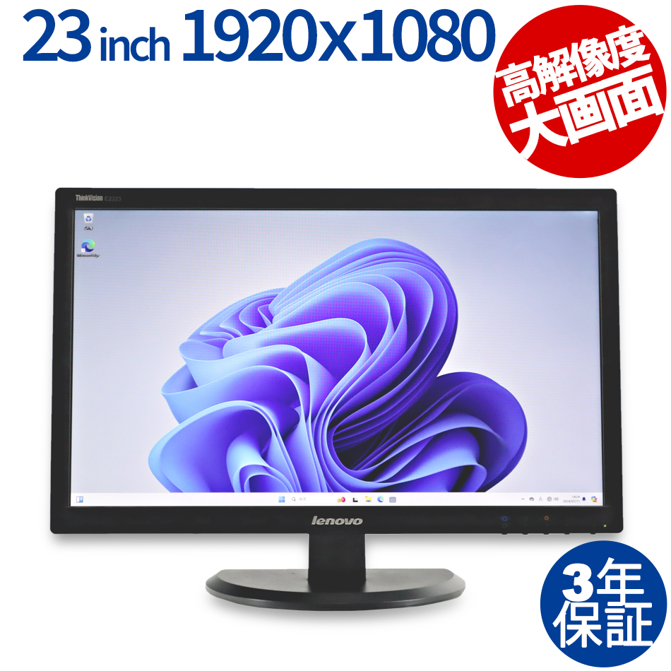 PCモニター 熱っぽく 24インチ 値下げしました！