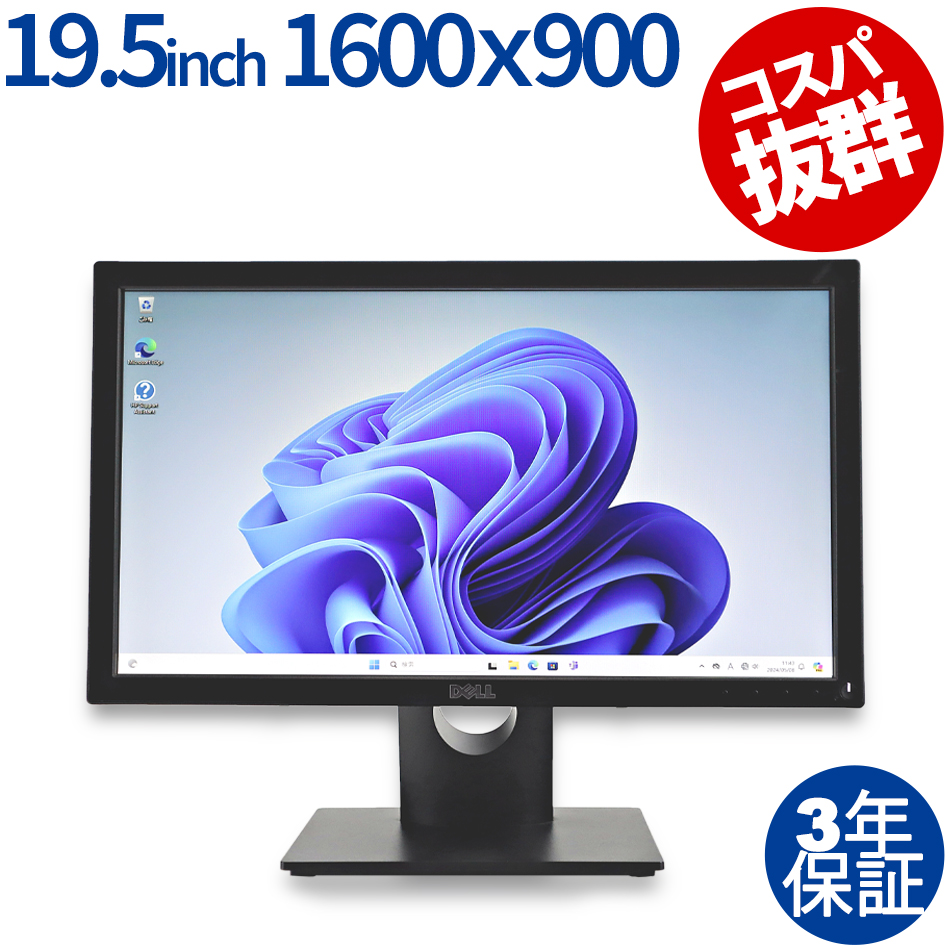 DELL E2020H 