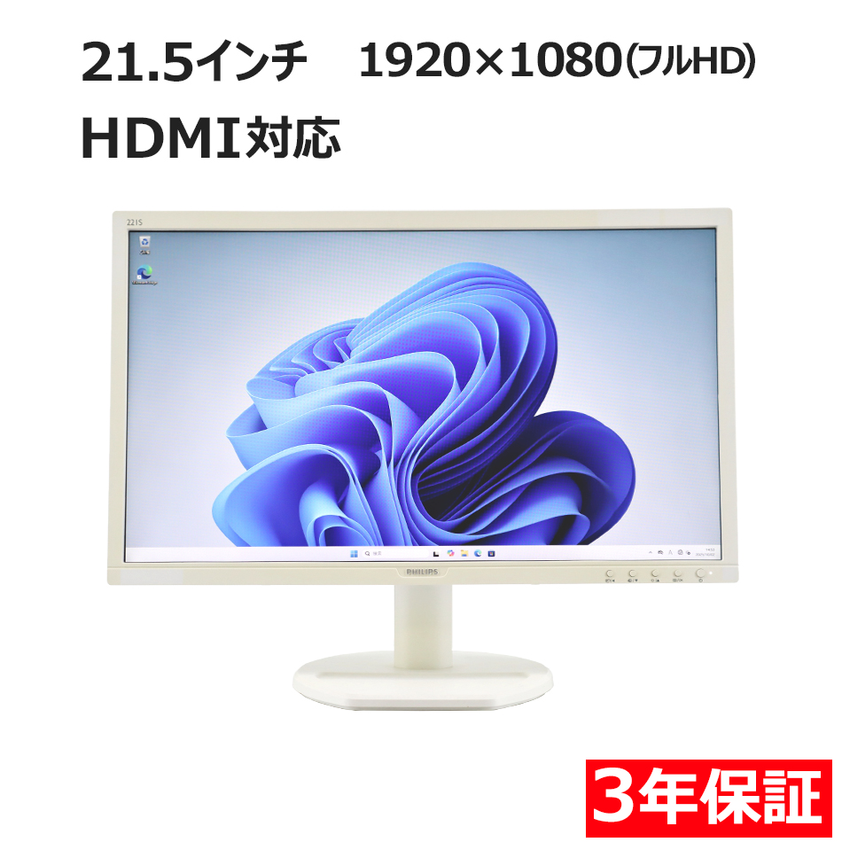 その他 PHILIPS 221S8L 221S8LDAW/11
