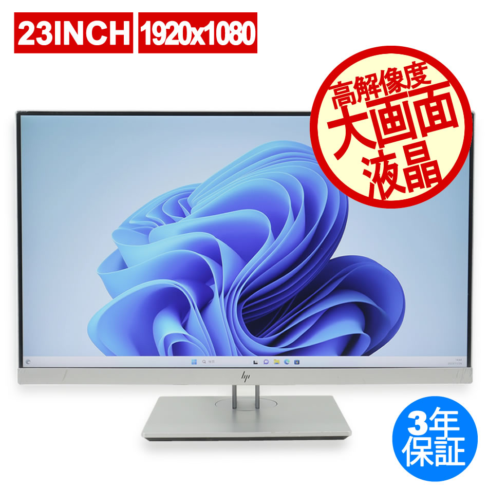 HP ELITEDISPLAY E233 
