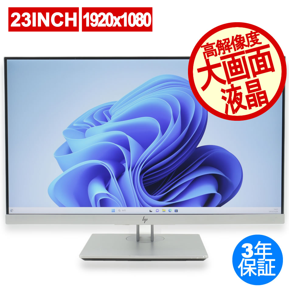 HP ELITEDISPLAY E233 