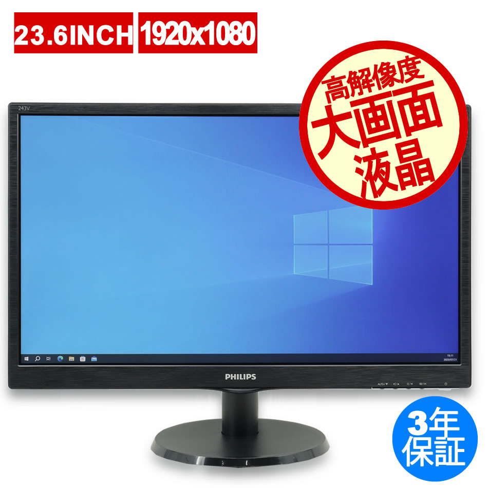 その他 PHILIPS 243V5Q 243V5QHABA/11