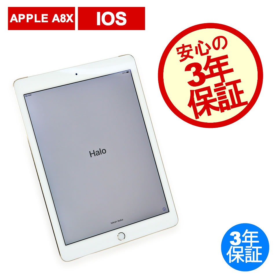 APPLE IPAD AIR2 WI-FI+CELLULAR 16GB MH1C2J/A [ゴールド]