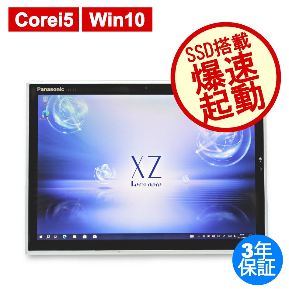 PANASONIC LET'SNOTE CF-XZ6 (LTEモデル) CF-XZ6RF7VS