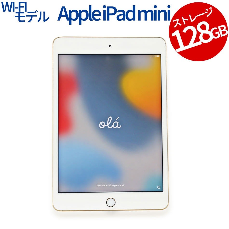 APPLE IPAD MINI4 WI-FI【保証なし特価】 MK9Q2J/A