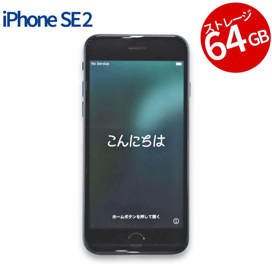 APPLE iPhone SE2 64GB MX9R2J/A