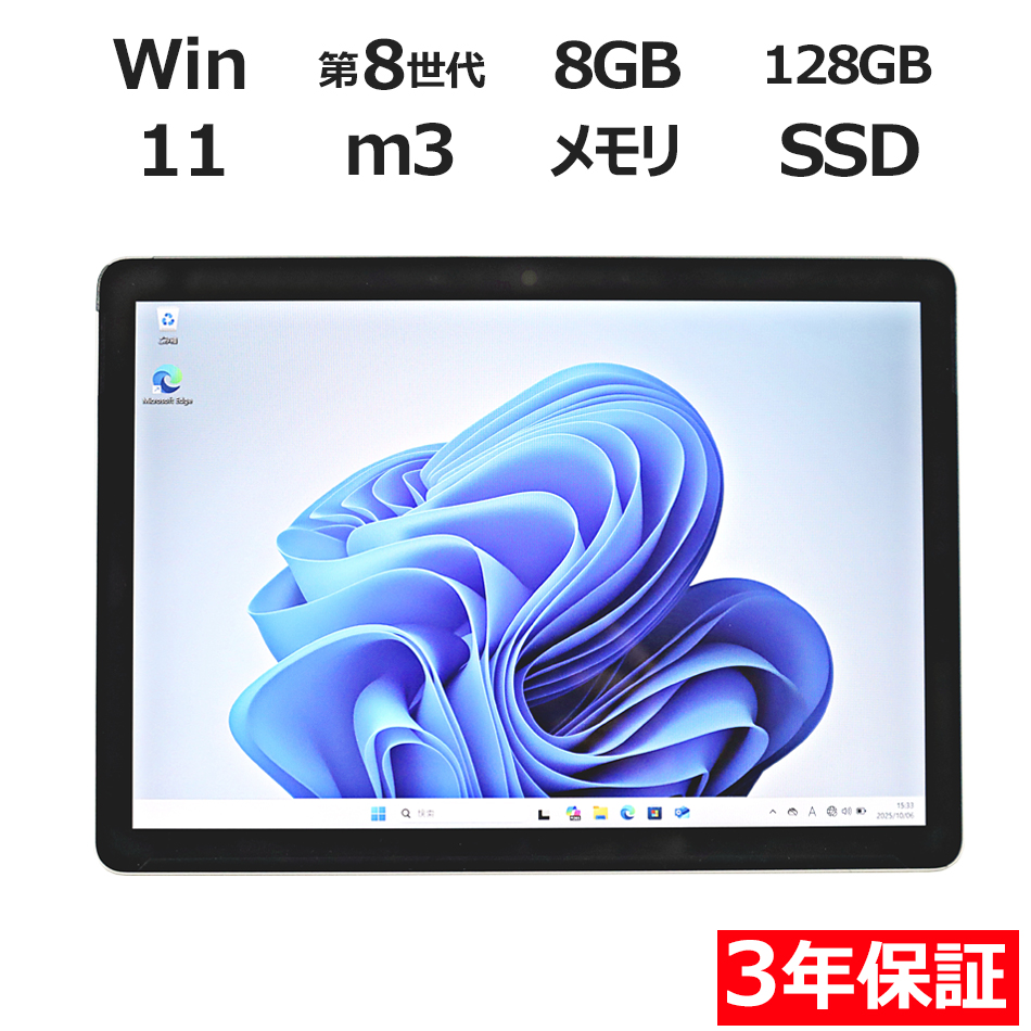 MICROSOFT SURFACE GO 2 LTE ADVANCED (LTEモデル) SUF-00011
