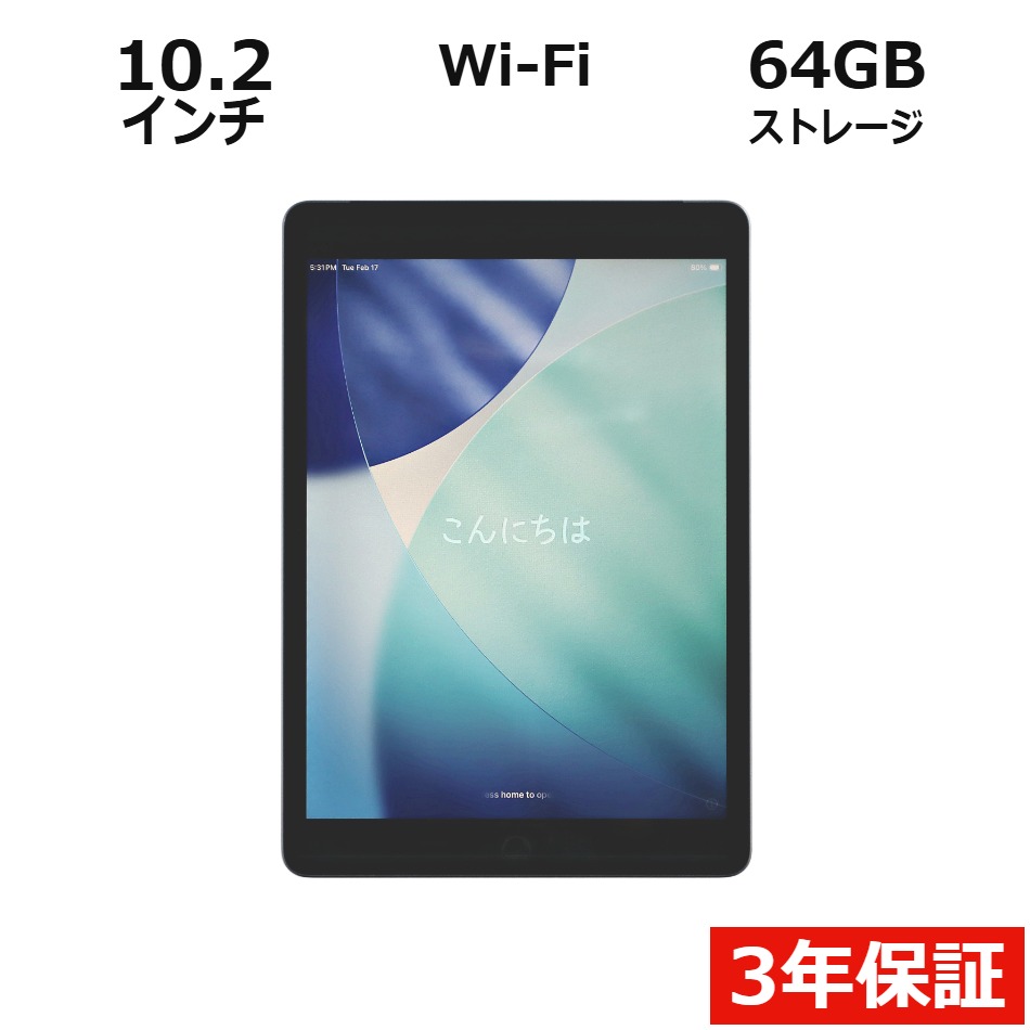 IPAD WI-FI 64GB 9TH GEN【3年保証】
