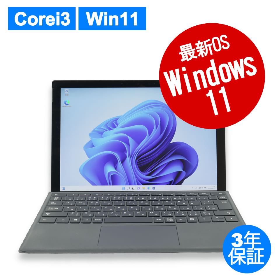 スマホ】 Microsoft - Surface Pro 7 PVP-00013 タイプカバー付 Core