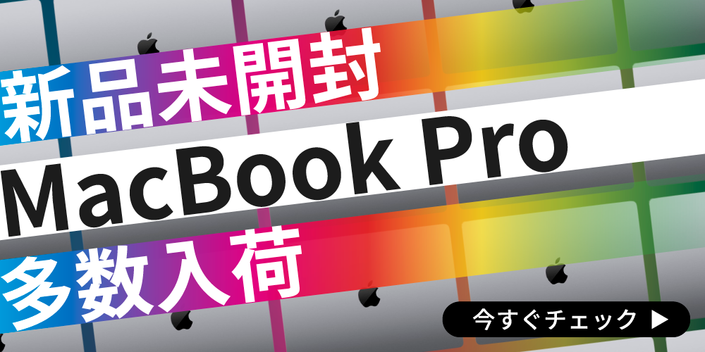 新品MACBOOK PRO
